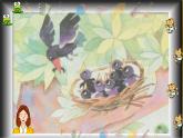 小學(xué)音樂(lè)小烏鴉愛(ài)媽媽-課件-(1)ppt課件