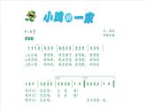 小鸡的一家PPT课件免费下载