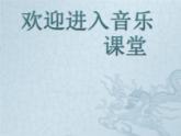 小学音乐小青蛙找家-课件--(2)ppt课件