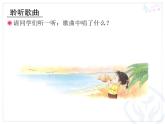 小学音乐小螺号-课件-(7)ppt课件