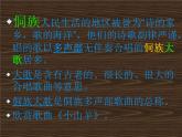 小學(xué)音樂(lè)小山羊-課件ppt課件