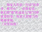 小學(xué)音樂(lè)小山羊-課件ppt課件