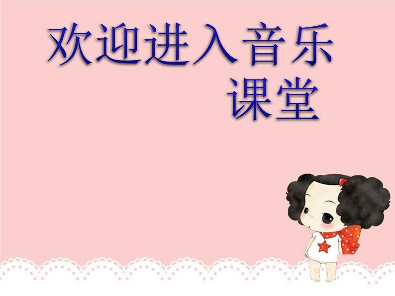 小酒窝PPT课件免费下载01