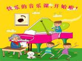 小酒窝PPT课件免费下载