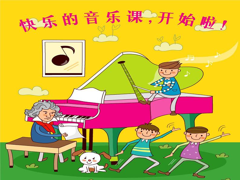 小酒窝PPT课件免费下载02