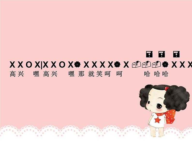 小酒窝PPT课件免费下载05