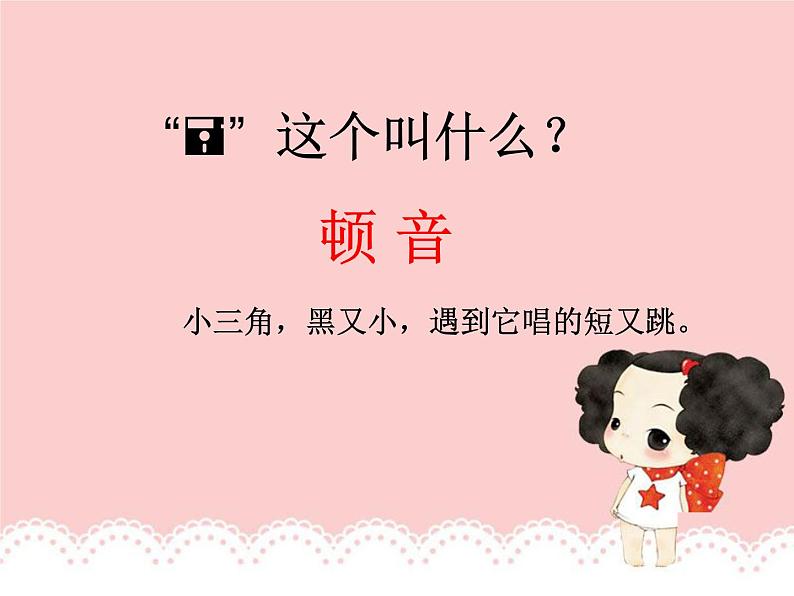 小酒窝PPT课件免费下载06