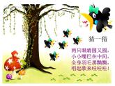 小學(xué)音樂(lè)小烏鴉愛(ài)媽媽-課件-(3)ppt課件
