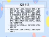 四、欢乐童年 （演唱）《乡间的小路》 课件+音频