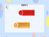 四、欢乐童年 （演唱）《乡间的小路》 课件+音频