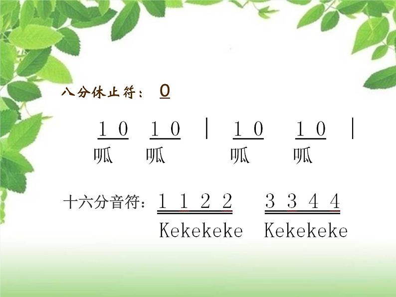 二、小朋友们喜爱的歌 （演唱）《小青蛙》课件+教案+音视频06