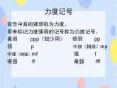 三、敲锣打鼓 （活动）《锣鼓咚咚响》课件+音频+图片素材