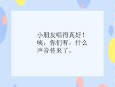 （活动）《麻利麻利梭》课件