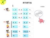 （活动）《麻利麻利梭》课件