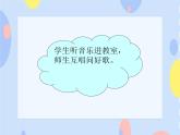 （活动）《敲锣打鼓赛龙舟》课件