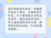 （演唱）《打陀螺》课件+素材