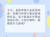 （演唱）《打陀螺》课件+素材