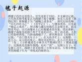 （听赏）《踢毽子》课件+教案