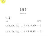 （听赏）《踢毽子》课件+教案