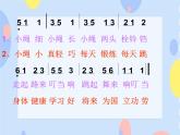 （听赏）《跳绳》课件+教案