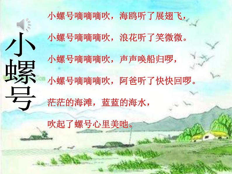 小螺号第5页