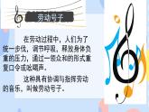 接力版音乐二下 六、劳动欢哥（演唱）《拉山号子》课件+教案+音视频