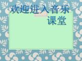 小燕子PPT课件免费下载