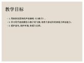小燕子PPT课件免费下载