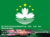 小学音乐七子之歌ppt课件