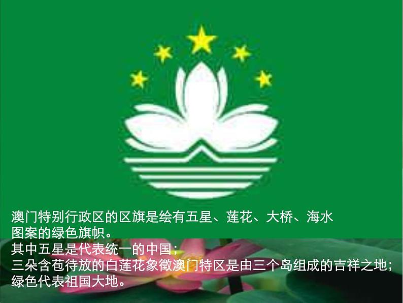 小学音乐七子之歌ppt课件第5页