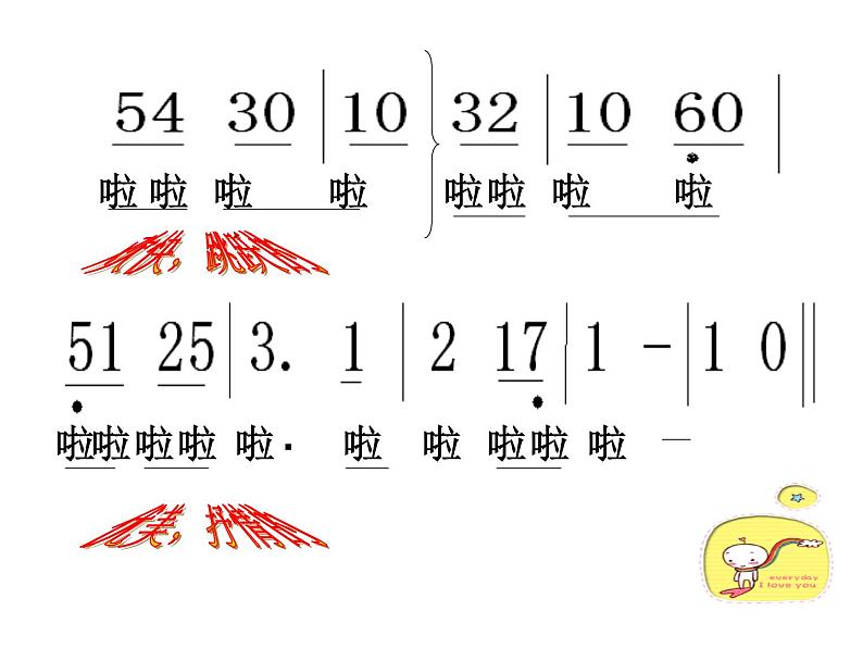 小学音乐小溪流水响叮咚-课件-(2)ppt课件第4页