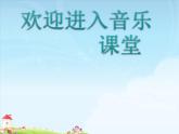 小學(xué)音樂(lè)小紙船的夢(mèng)-課件-(5)ppt課件