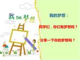 小學(xué)音樂(lè)小紙船的夢(mèng)-課件-(5)ppt課件