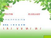 小学音乐小溪流水响叮咚-课件-(5)ppt课件