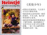 欣赏《两颗星星》PPT课件免费下载