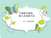 小学音乐小雨沙沙沙-课件-(1)ppt课件