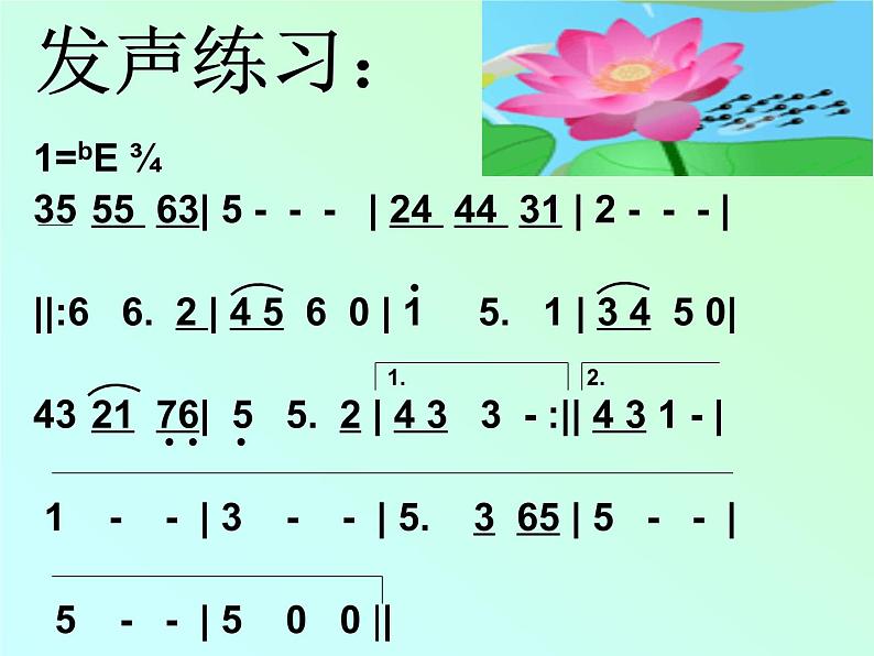 小学音乐童心是小鸟ppt第4页