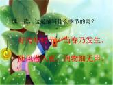 小学音乐小雨沙沙沙--课件-(4)ppt课件