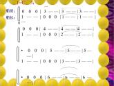 小學(xué)音樂(lè)小紙船的夢(mèng)-課件-(2)ppt課件