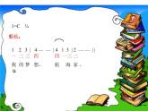 小學(xué)音樂(lè)小紙船的夢(mèng)-課件-(2)ppt課件