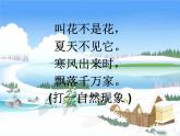 小學音樂小雪橇-課件-(2)ppt課件