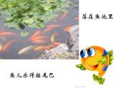 小学音乐小雨沙沙沙-课件ppt课件