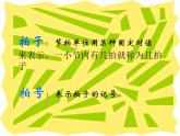 小學音樂我們大家跳起來ppt課件