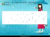 小学音乐小雨沙沙沙-课件-(3)ppt课件