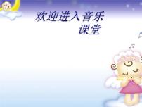 小学音乐唱歌 小小的船课文ppt课件