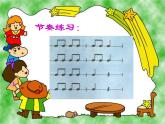 小学音乐草原就是我的家ppt课件
