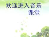 小学音乐小雨沙沙沙-课件-(4)ppt课件