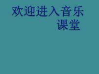 小学音乐人音版四年级下册（演唱）小小少年课文内容ppt课件