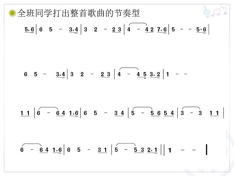 小学音乐小小少年-课件-(14)ppt课件第8页