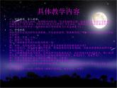小寶寶睡著了PPT課件免費下載